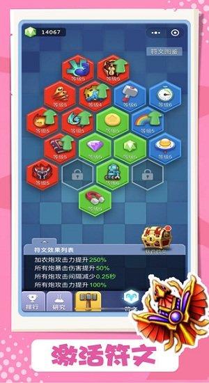 卡卡保皇果盘版截图3