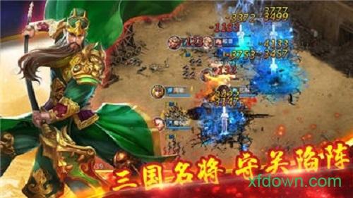 猛将争霸九游版截图2