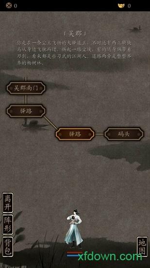 凌烟诀之江湖侠客行测试版截图2