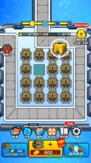 奇妙枪手红包版截图2