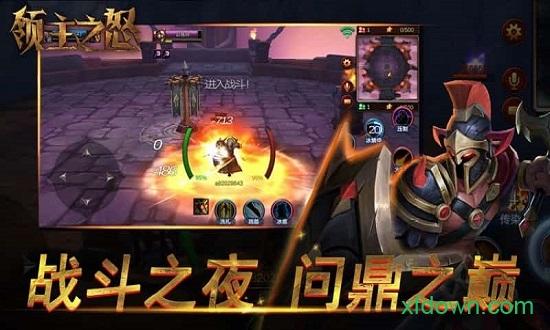 领主之怒测试服截图0