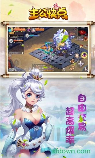 主公快点bt版截图3