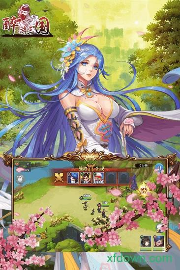 醉游三国手游截图0