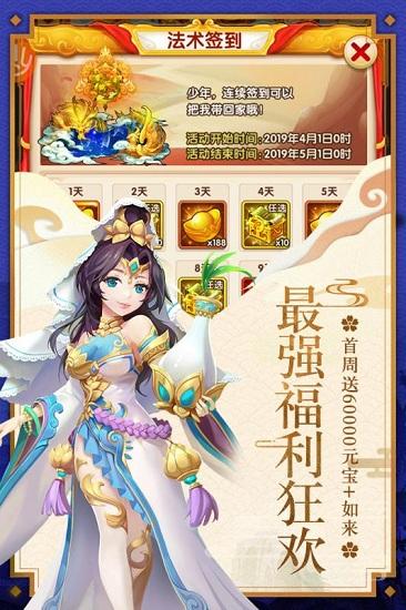 少年西游记当乐版截图2