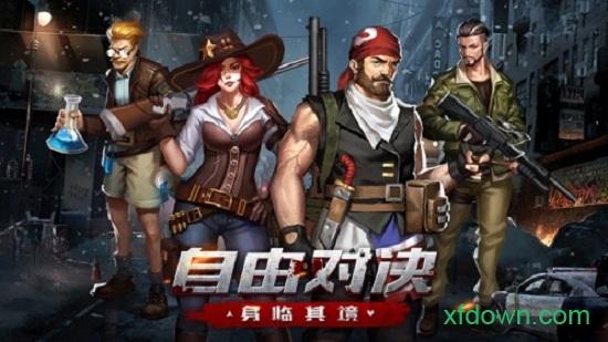 异城危机小米版本截图0