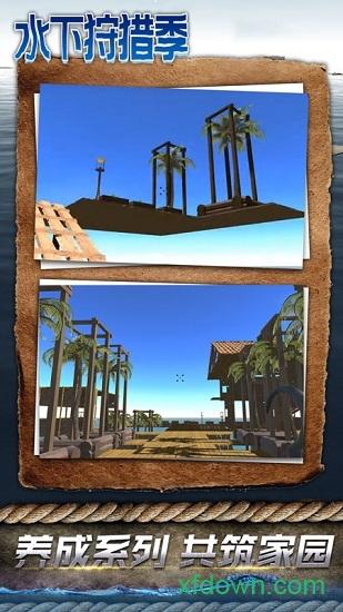 水下狩猎季中文版截图2