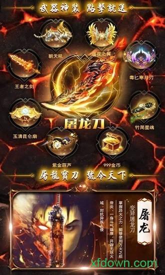 璀璨传奇游戏截图2