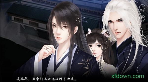 醉里不听风变态版截图0