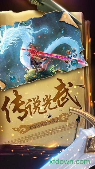 云海侠影记截图0