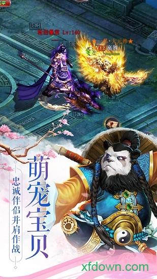 主宰之怒手游截图1