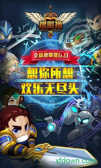 撸啊撸九游手游截图1