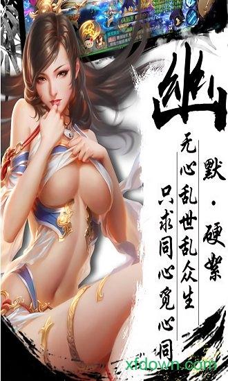 封仙之怒变态版截图1