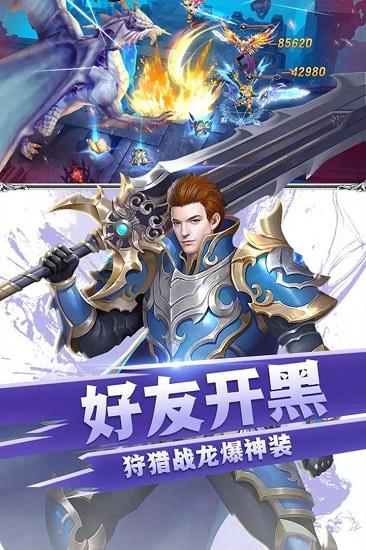 众神之域小米客户端截图0