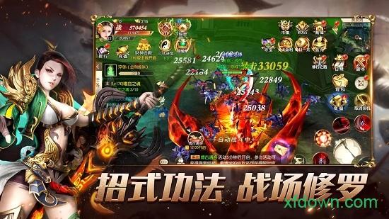 魔域永恒手机版截图0