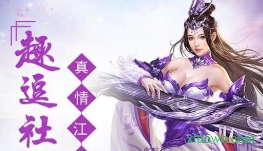 剑宗情缘手游截图2