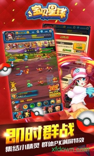 宝贝星球小米版截图0