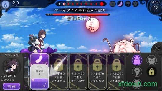 我骑着茄子飞起来了单机破解版截图0