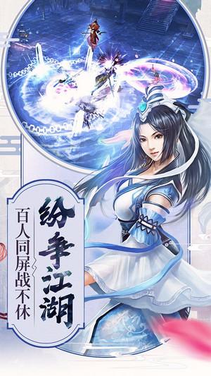 倚天屠龙记安峰版截图2