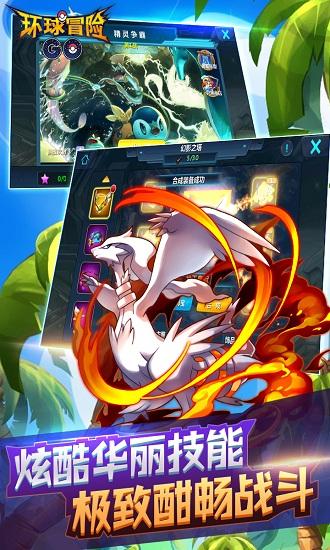 环球冒险九游版截图0