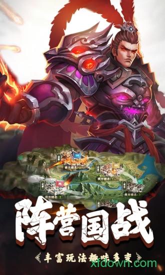 一统天下游戏截图3