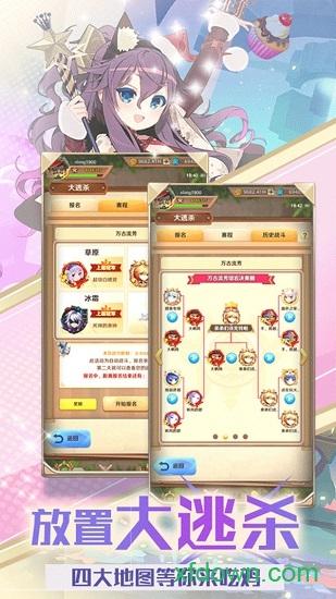 奶昔的诱惑手游截图2