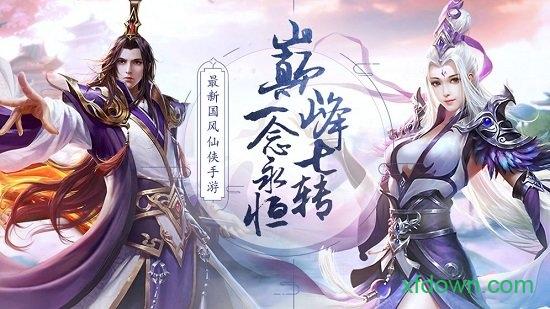 剑与传说游戏截图3