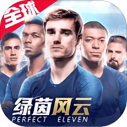 绿茵风云手游