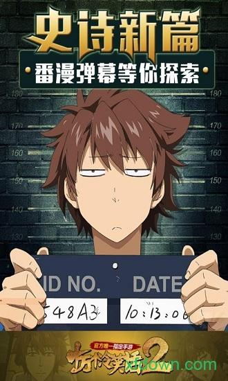 九游十万个冷笑话2手游截图2