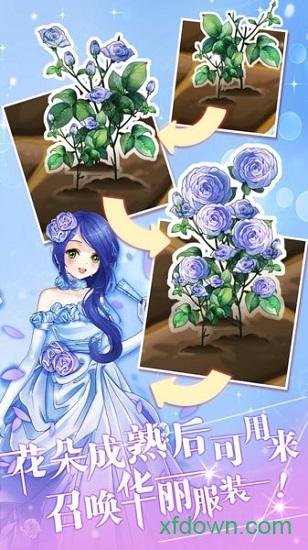 花花仙子的魔法花园游戏截图0