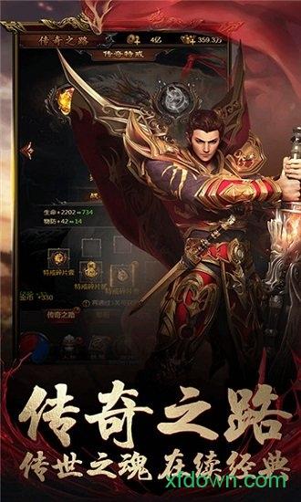 战神霸业红包版截图2