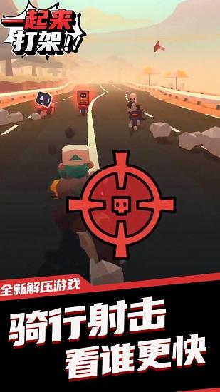 侠盗摩托官方版截图3