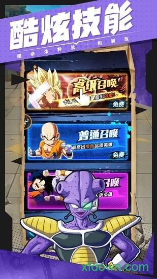 龙珠争霸武林大会截图0