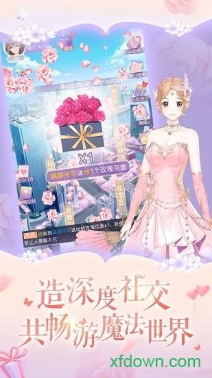 萌动的心手游截图1