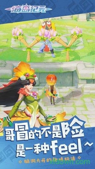 海岛纪元4399版截图3