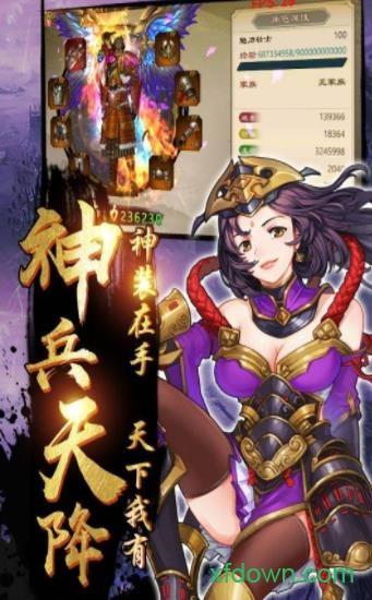 鬼剑豪果盘版截图2