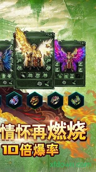 烈焰战歌截图2