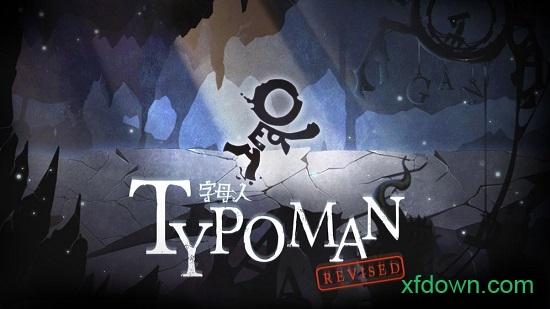 字母人中文版截图0