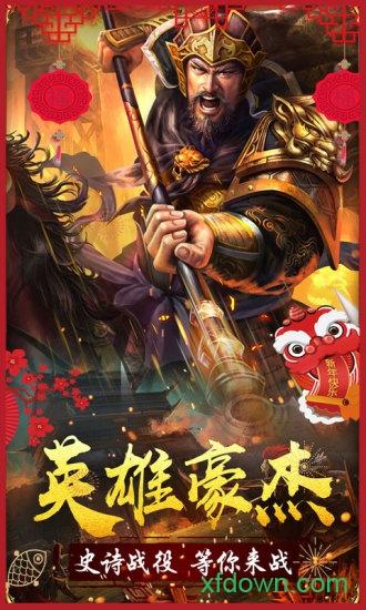 大战国星耀版截图0