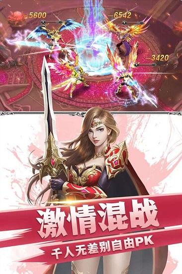 众神之域小米客户端截图1