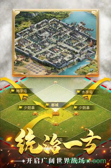 通天三国志内购破解版截图1