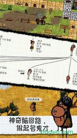 希望之村腾讯版本截图1