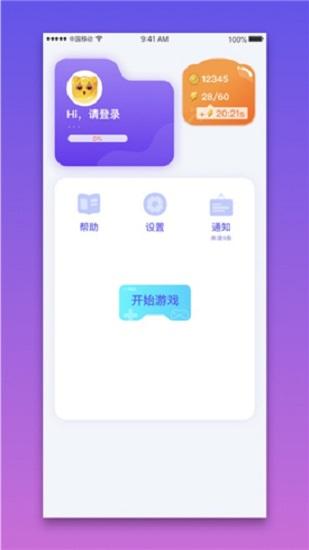萌喵消消消官方版截图1