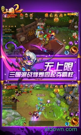 明珠三国2vivo手游截图1