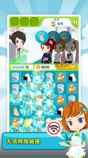 便利商店3(konbini story)游戏截图0