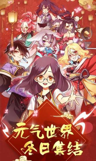 元气封神网易版截图2