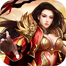 复古传世之赤焰号角手游