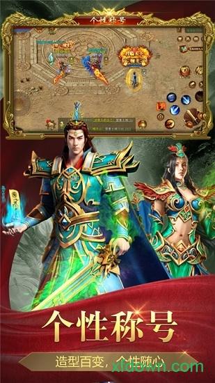 斩杀传奇免费版截图2