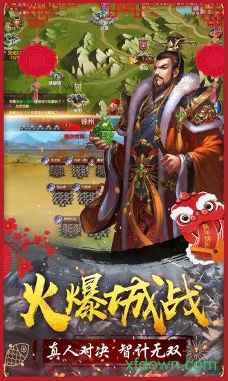 大战国星耀版截图1