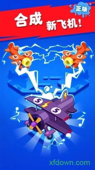 超能飞行队截图2