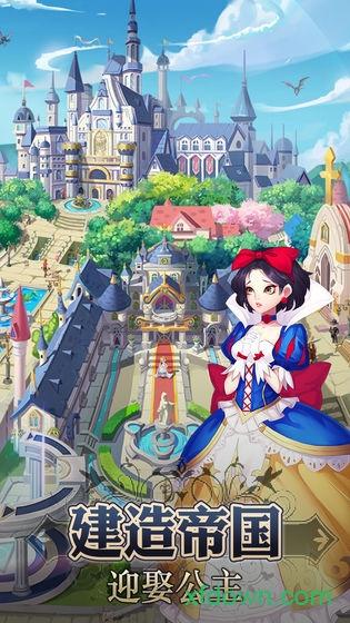 童话大乱斗九游客户端截图2